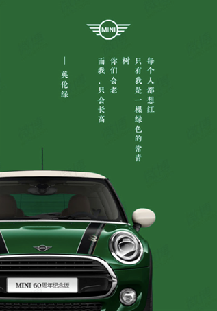MINI汽车携手索尼OLED电视A9G谱写色彩诗歌